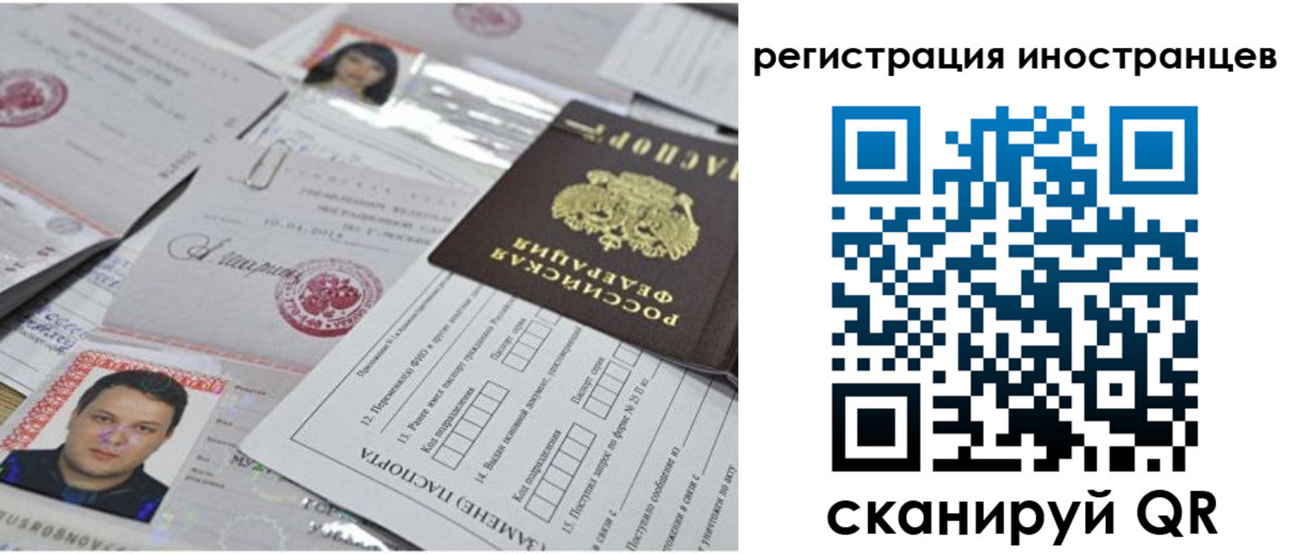 прописка регистрация в Каменке