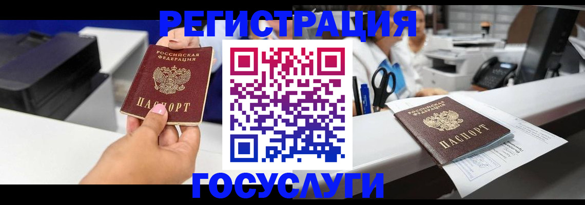 миграционный учет в Каменке