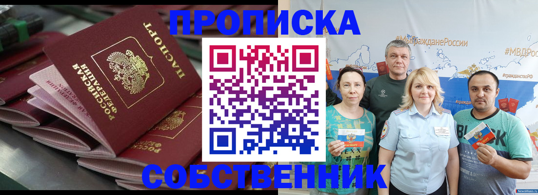 временная регистрация адрес в Каменке