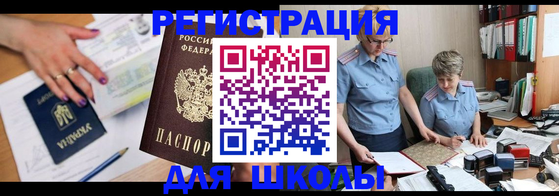 временная регистрация адрес в Каменке
